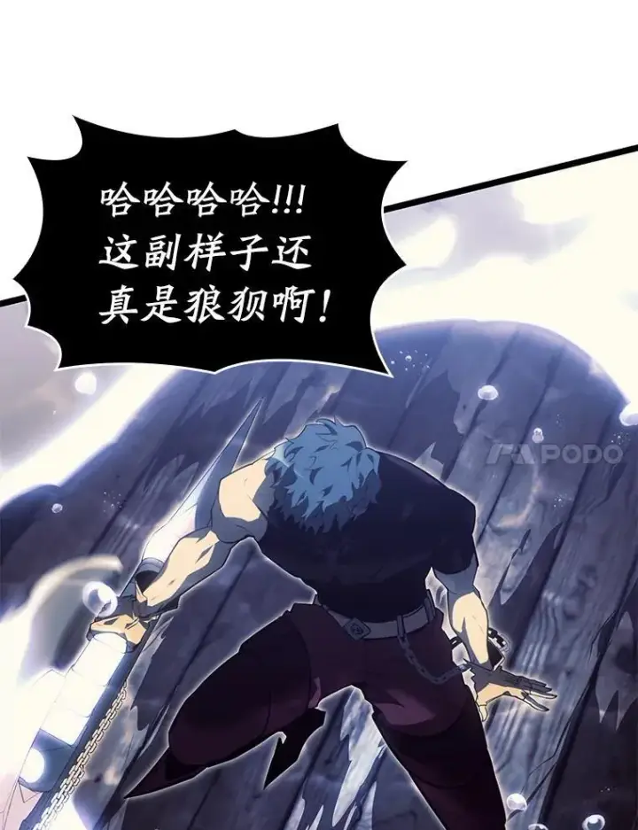 《SSS级狂战士回归》60.穆洛克一族图88