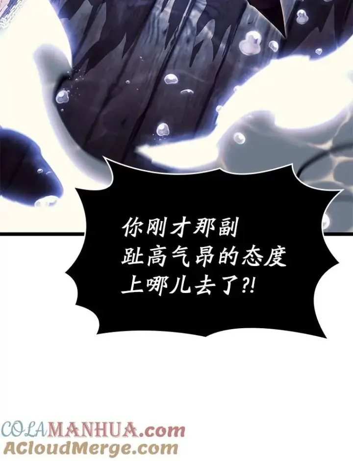 《SSS级狂战士回归》60.穆洛克一族图89