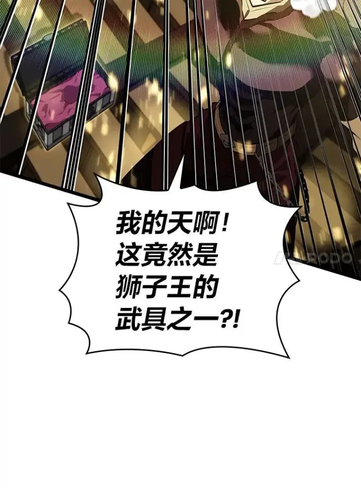 《SSS级狂战士回归》61.魔法师的地下城图10