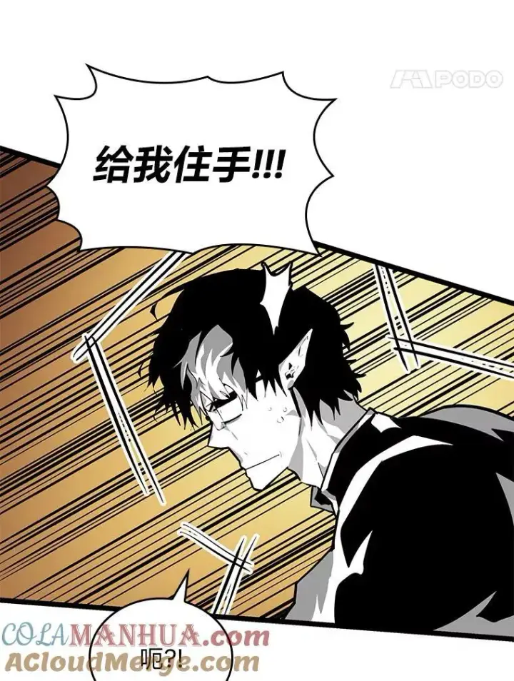 《SSS级狂战士回归》61.魔法师的地下城图101
