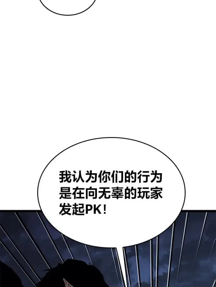 《SSS级狂战士回归》61.魔法师的地下城图102