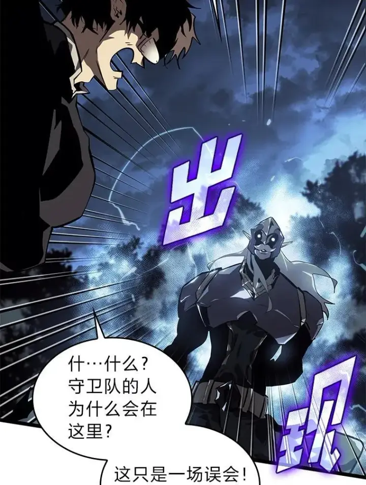 《SSS级狂战士回归》61.魔法师的地下城图103