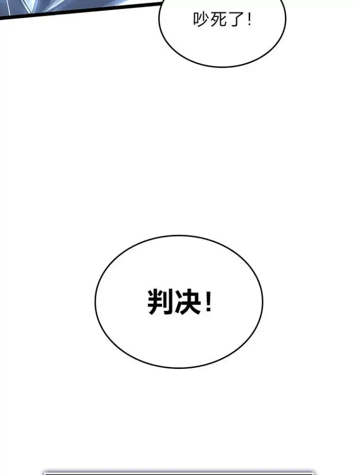 《SSS级狂战士回归》61.魔法师的地下城图106