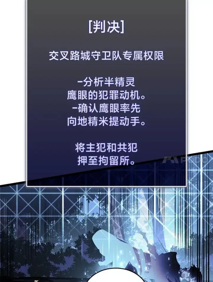 《SSS级狂战士回归》61.魔法师的地下城图107