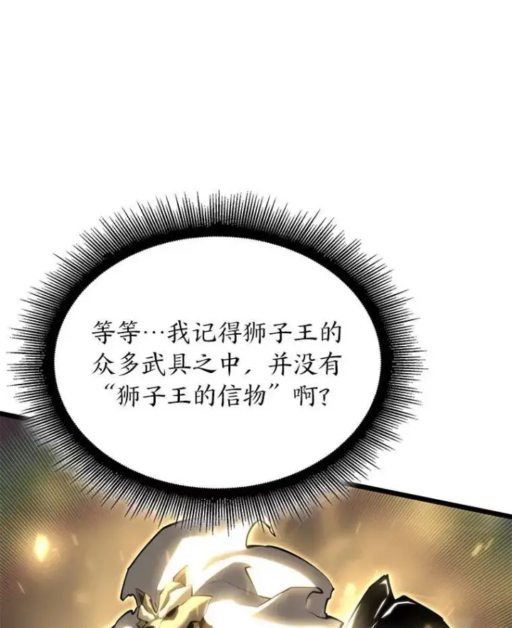 《SSS级狂战士回归》61.魔法师的地下城图11