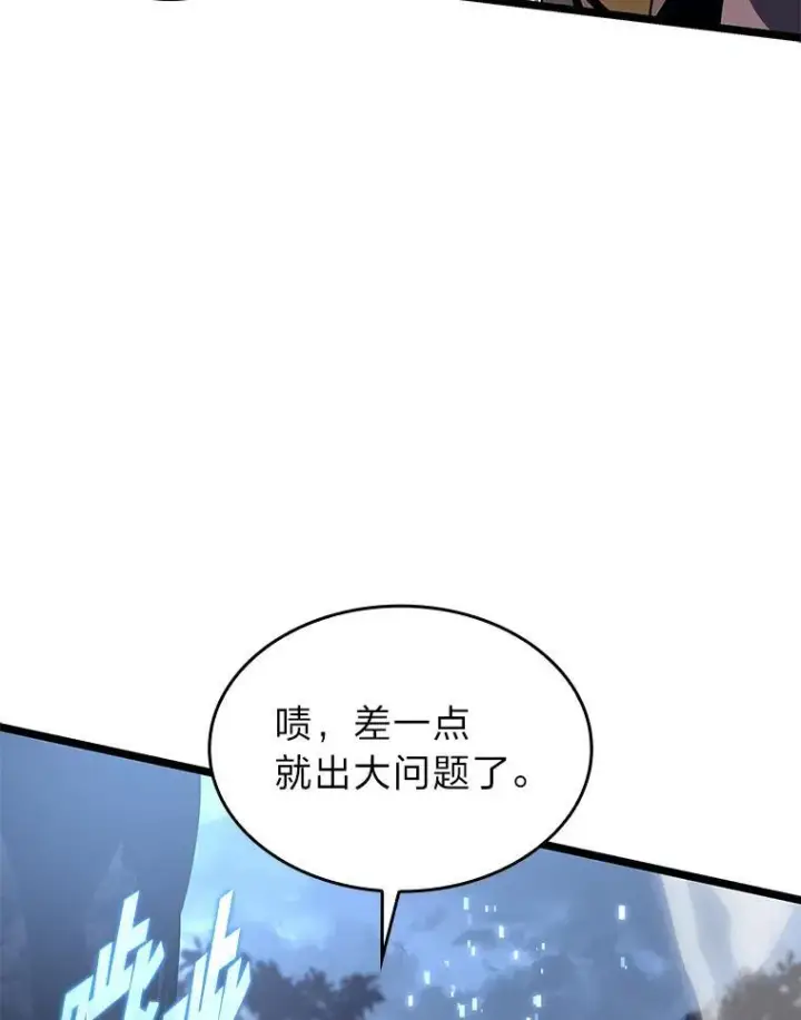 《SSS级狂战士回归》61.魔法师的地下城图112