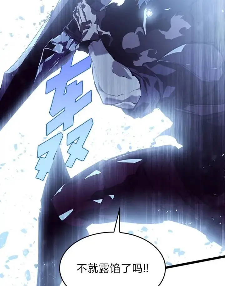 《SSS级狂战士回归》61.魔法师的地下城图115