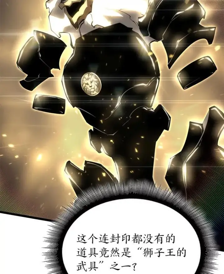 《SSS级狂战士回归》61.魔法师的地下城图12
