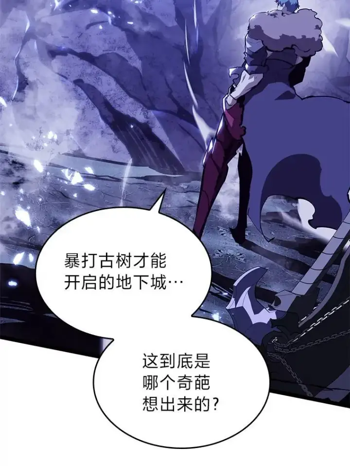 《SSS级狂战士回归》61.魔法师的地下城图122