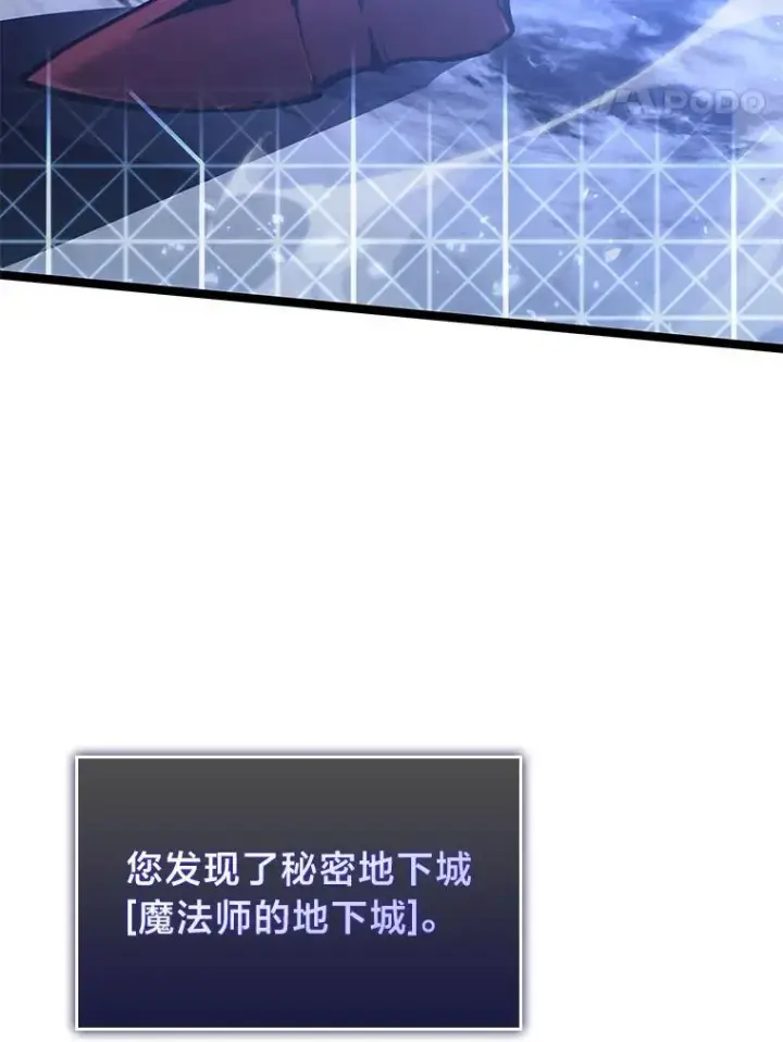 《SSS级狂战士回归》61.魔法师的地下城图124