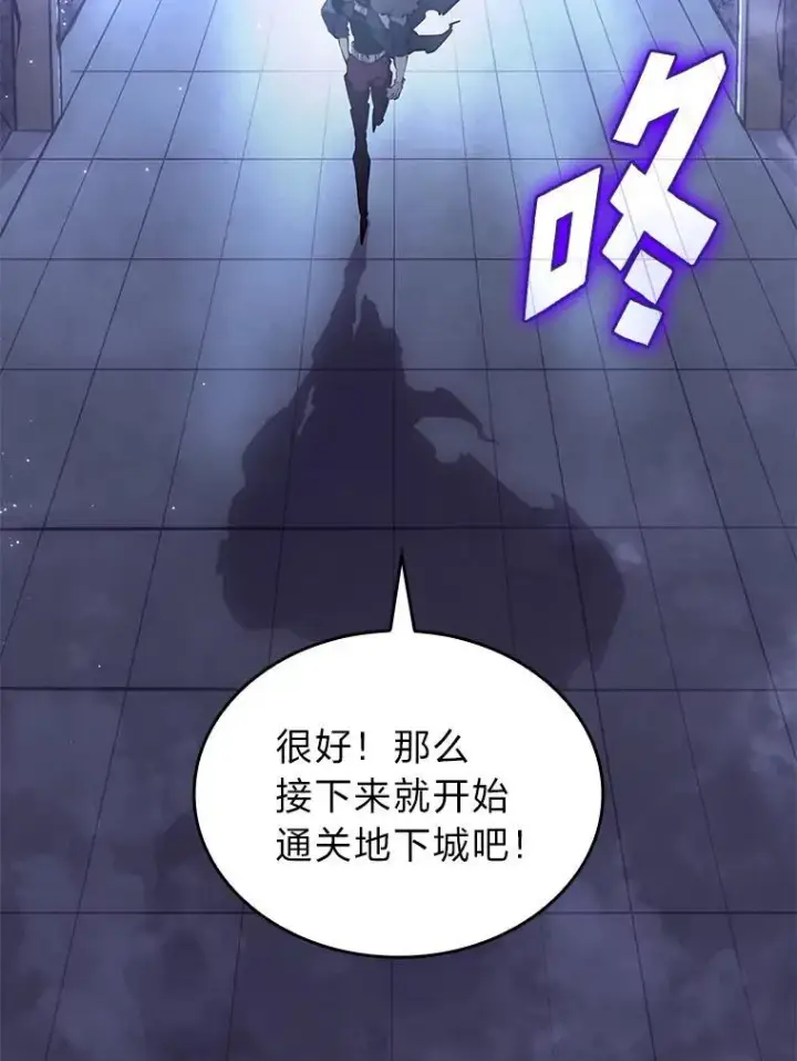 《SSS级狂战士回归》61.魔法师的地下城图126
