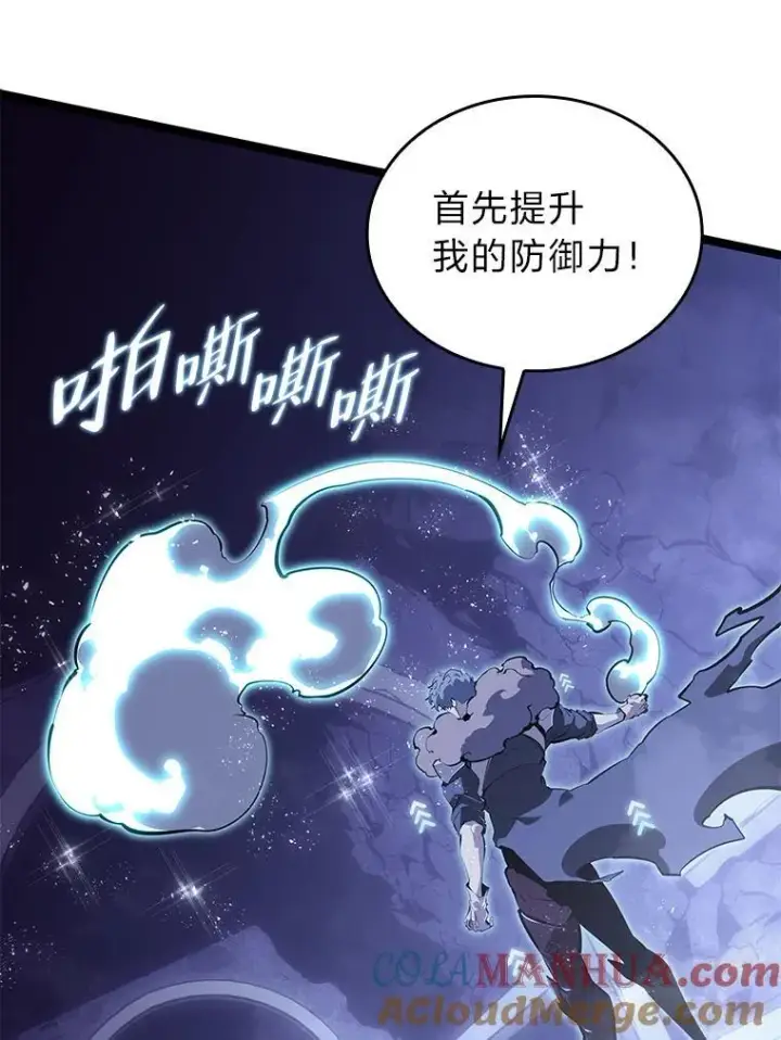 《SSS级狂战士回归》61.魔法师的地下城图129