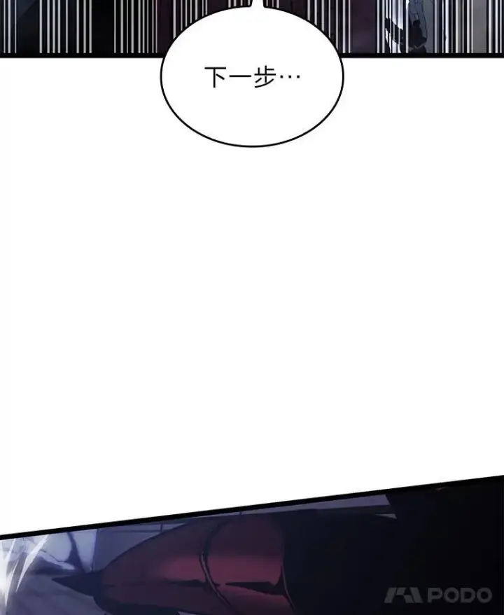 《SSS级狂战士回归》61.魔法师的地下城图134