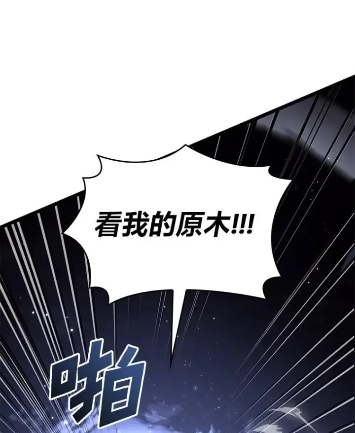 《SSS级狂战士回归》61.魔法师的地下城图136