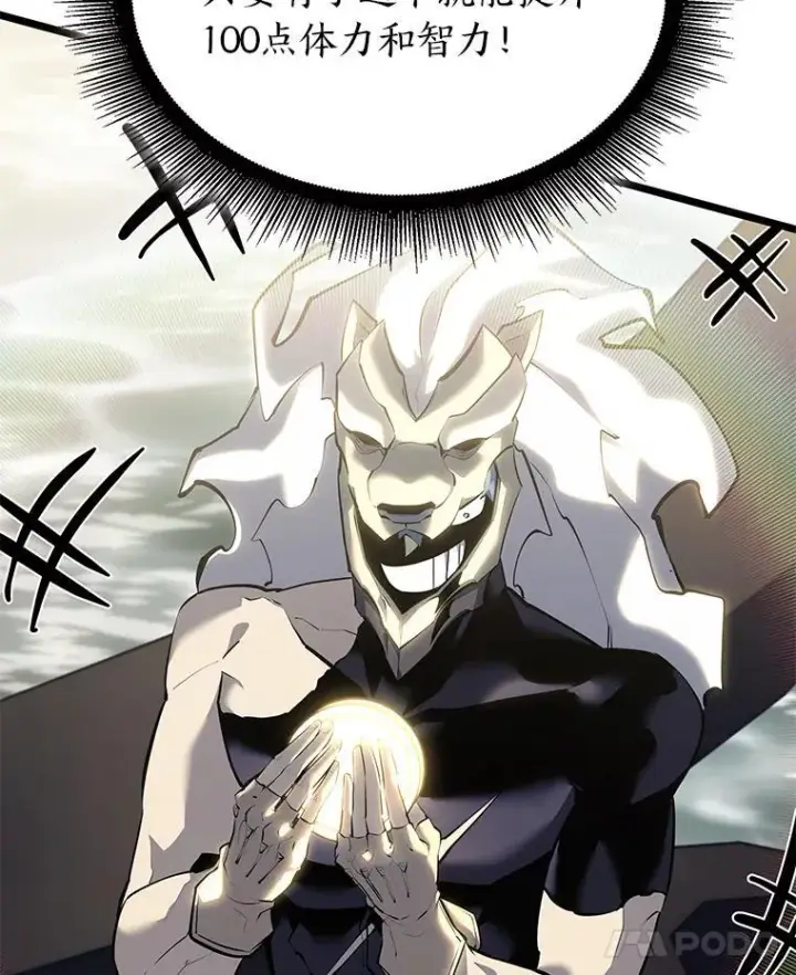 《SSS级狂战士回归》61.魔法师的地下城图14