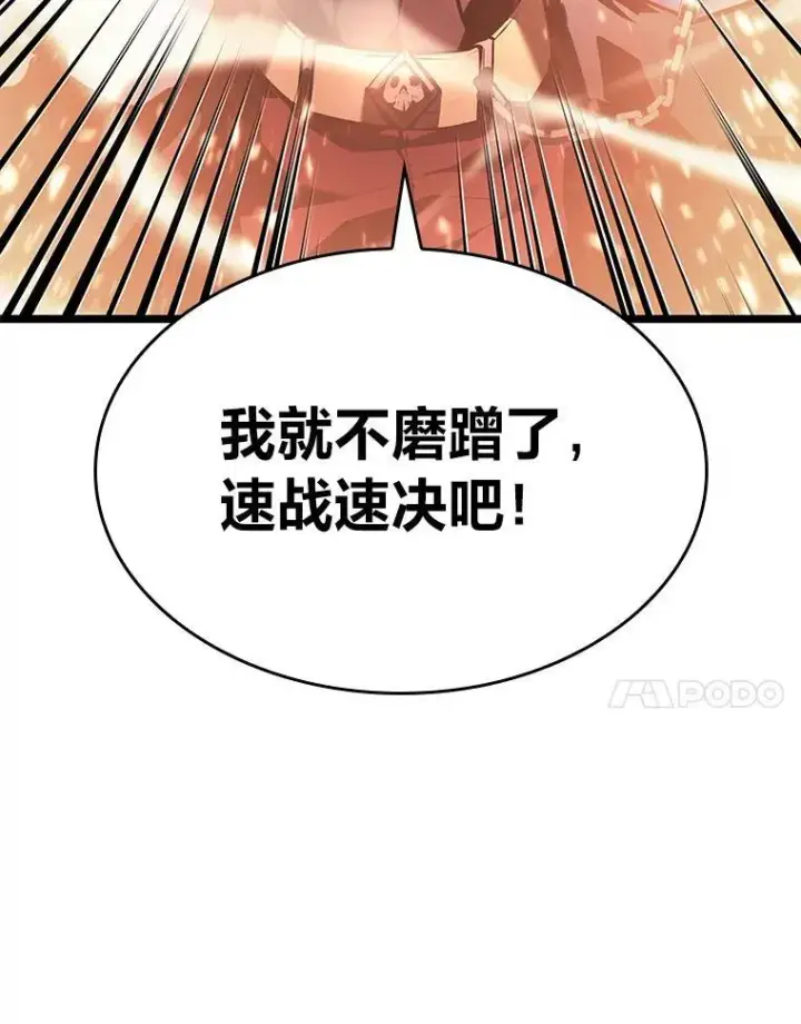 《SSS级狂战士回归》61.魔法师的地下城图147