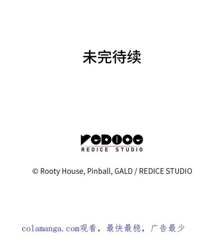 《SSS级狂战士回归》61.魔法师的地下城图148