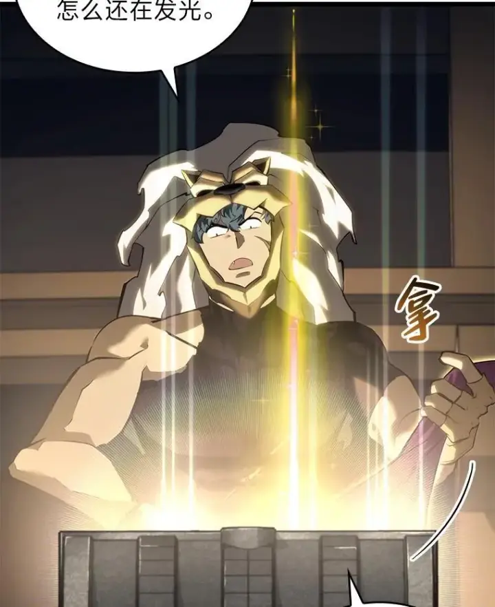 《SSS级狂战士回归》61.魔法师的地下城图18