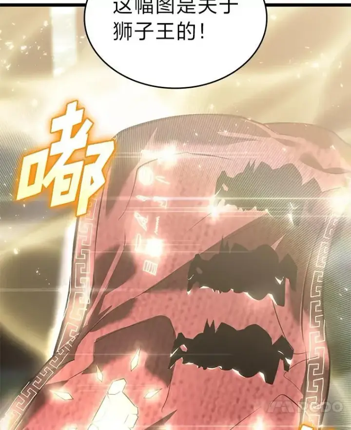 《SSS级狂战士回归》61.魔法师的地下城图20