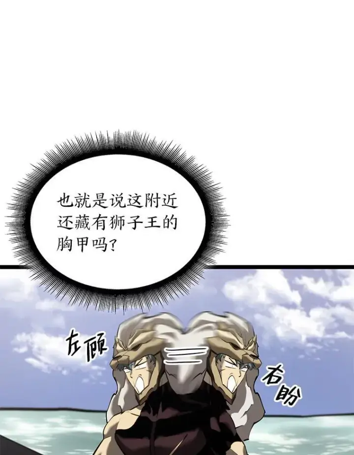 《SSS级狂战士回归》61.魔法师的地下城图22