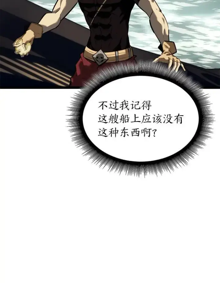 《SSS级狂战士回归》61.魔法师的地下城图23