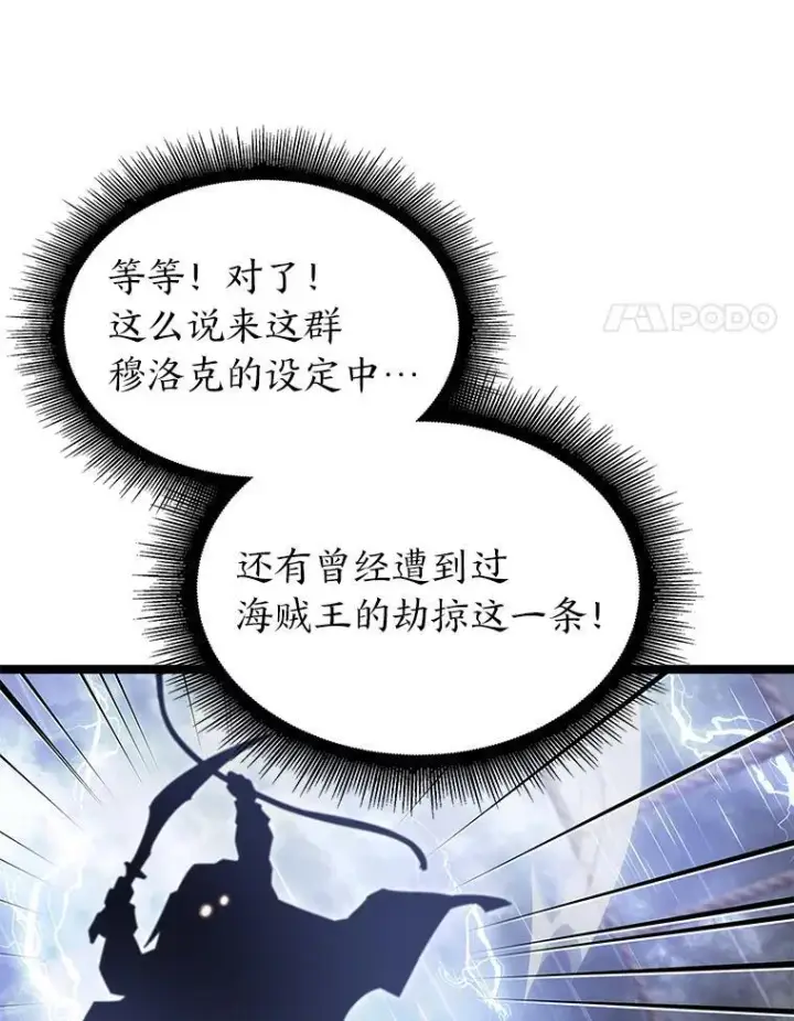 《SSS级狂战士回归》61.魔法师的地下城图24