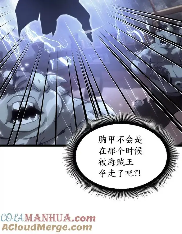 《SSS级狂战士回归》61.魔法师的地下城图25