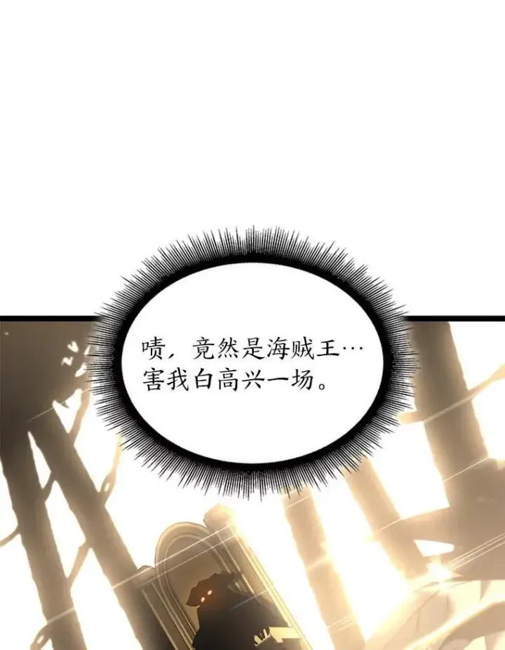 《SSS级狂战士回归》61.魔法师的地下城图26