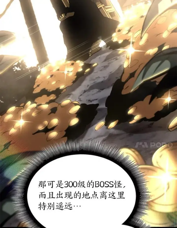 《SSS级狂战士回归》61.魔法师的地下城图27