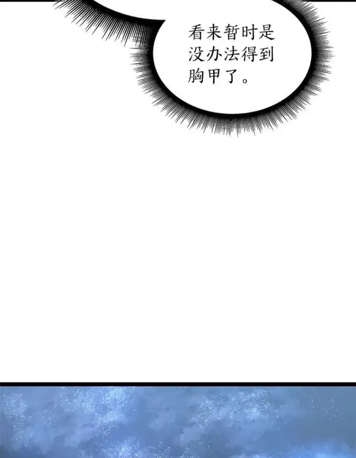 《SSS级狂战士回归》61.魔法师的地下城图28