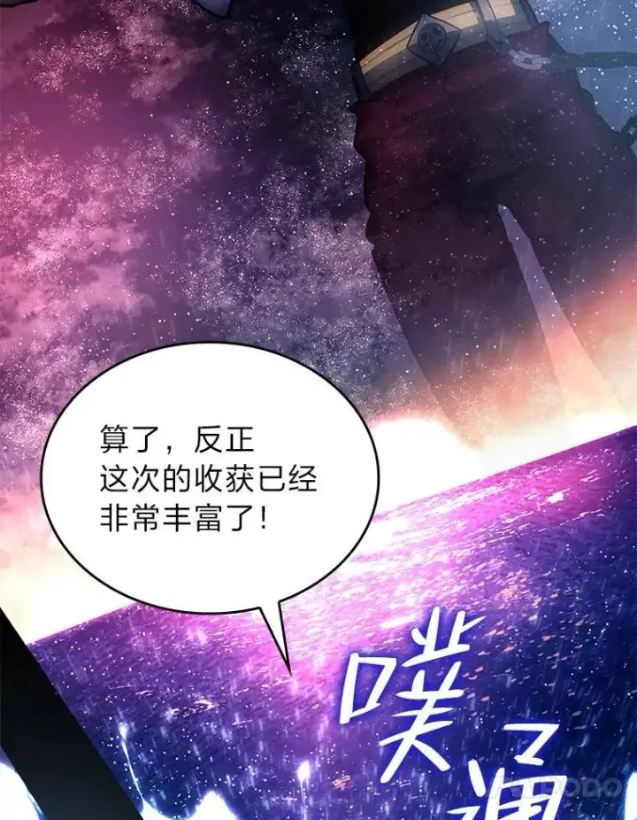 《SSS级狂战士回归》61.魔法师的地下城图30