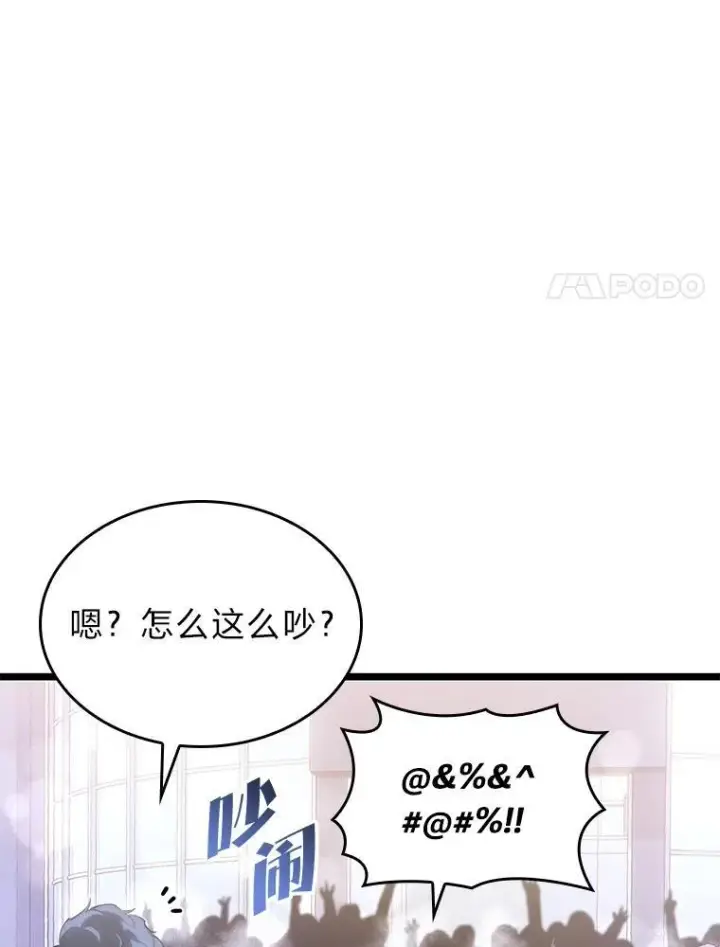 《SSS级狂战士回归》61.魔法师的地下城图38
