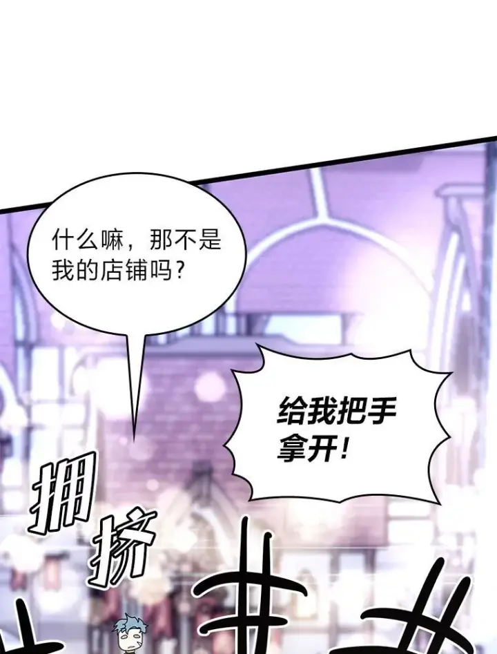 《SSS级狂战士回归》61.魔法师的地下城图40
