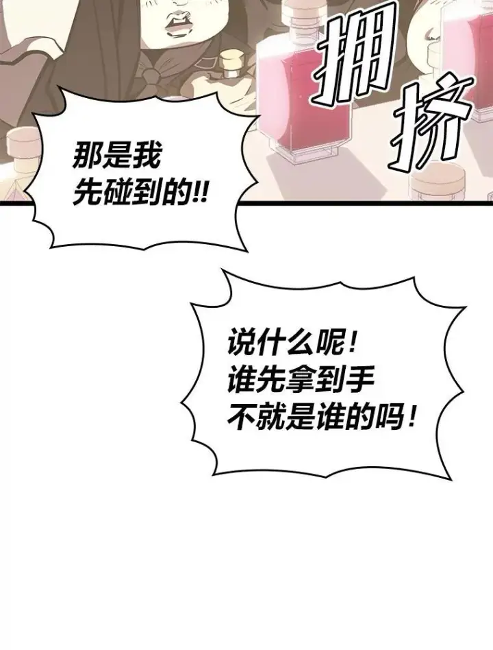 《SSS级狂战士回归》61.魔法师的地下城图42