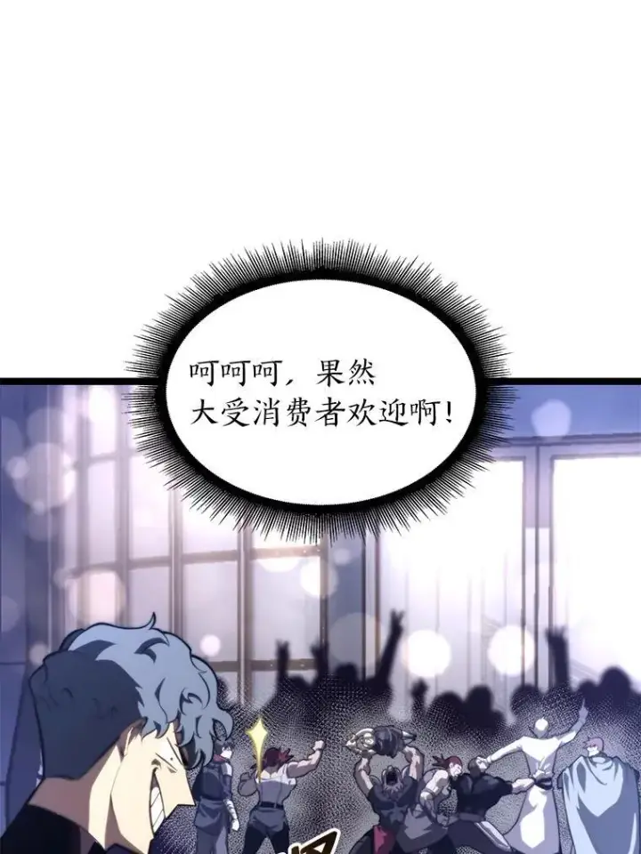 《SSS级狂战士回归》61.魔法师的地下城图43