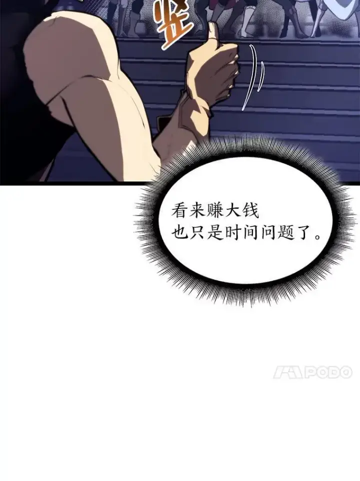 《SSS级狂战士回归》61.魔法师的地下城图44