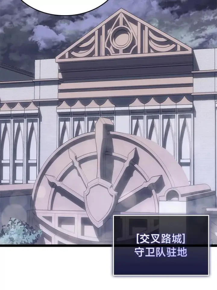 《SSS级狂战士回归》61.魔法师的地下城图46