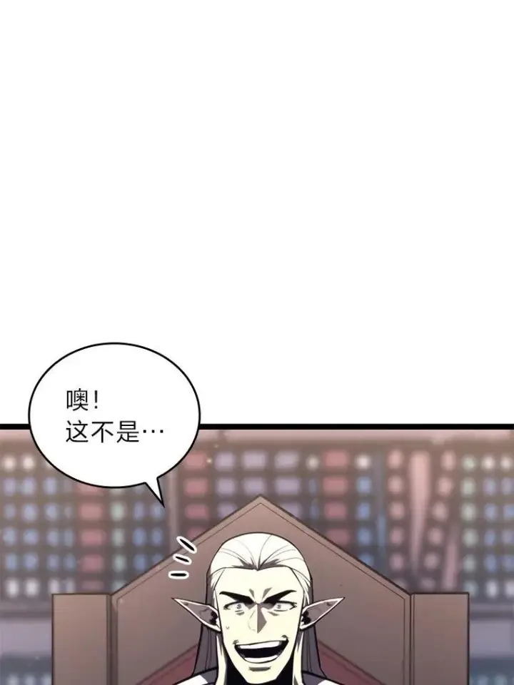 《SSS级狂战士回归》61.魔法师的地下城图47