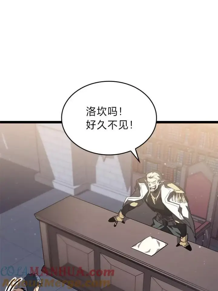 《SSS级狂战士回归》61.魔法师的地下城图49