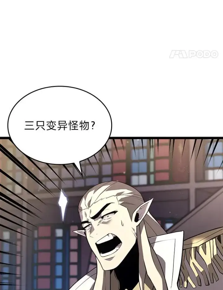 《SSS级狂战士回归》61.魔法师的地下城图51