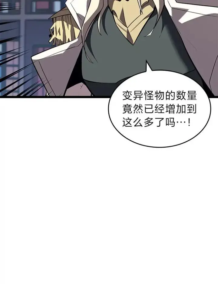 《SSS级狂战士回归》61.魔法师的地下城图52