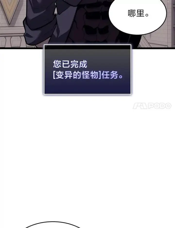 《SSS级狂战士回归》61.魔法师的地下城图54