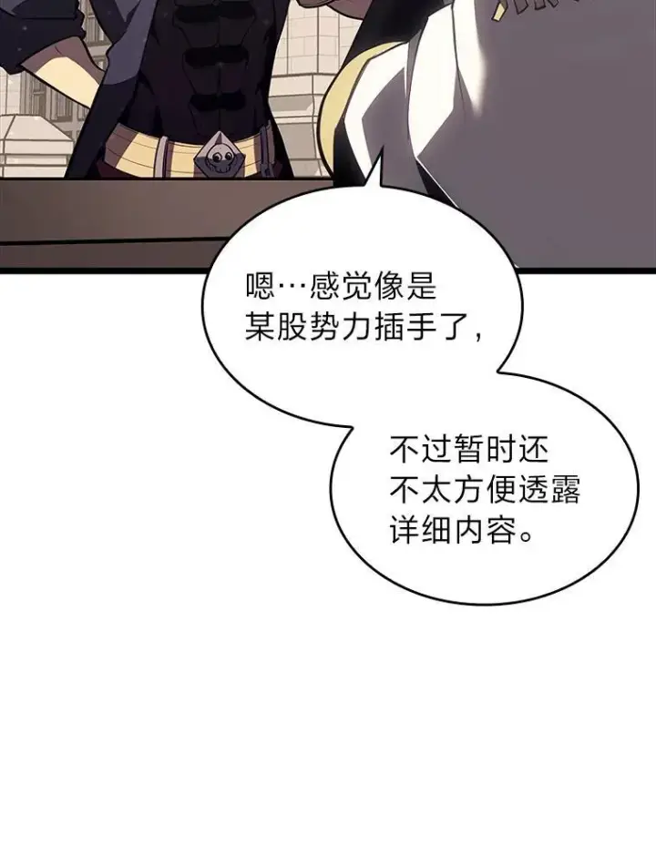 《SSS级狂战士回归》61.魔法师的地下城图56