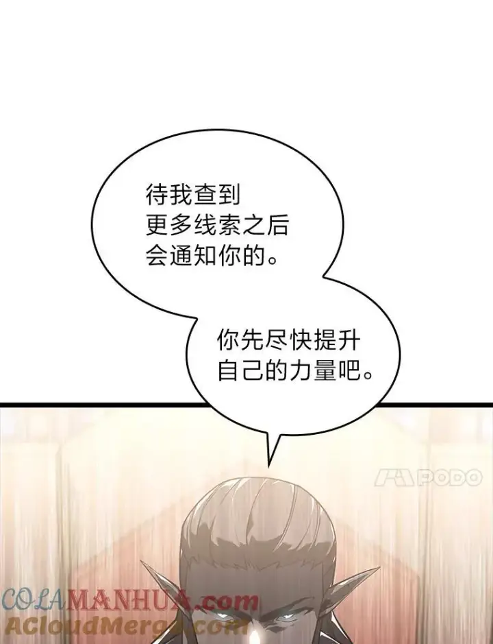 《SSS级狂战士回归》61.魔法师的地下城图57