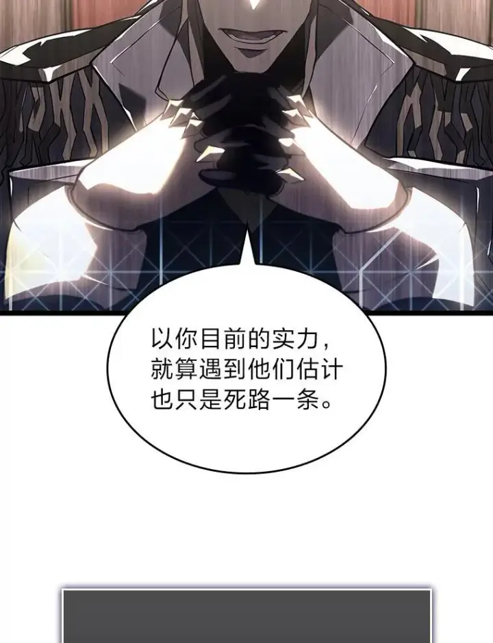 《SSS级狂战士回归》61.魔法师的地下城图58