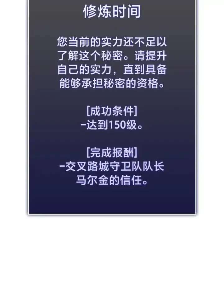 《SSS级狂战士回归》61.魔法师的地下城图59