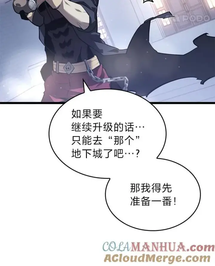 《SSS级狂战士回归》61.魔法师的地下城图61