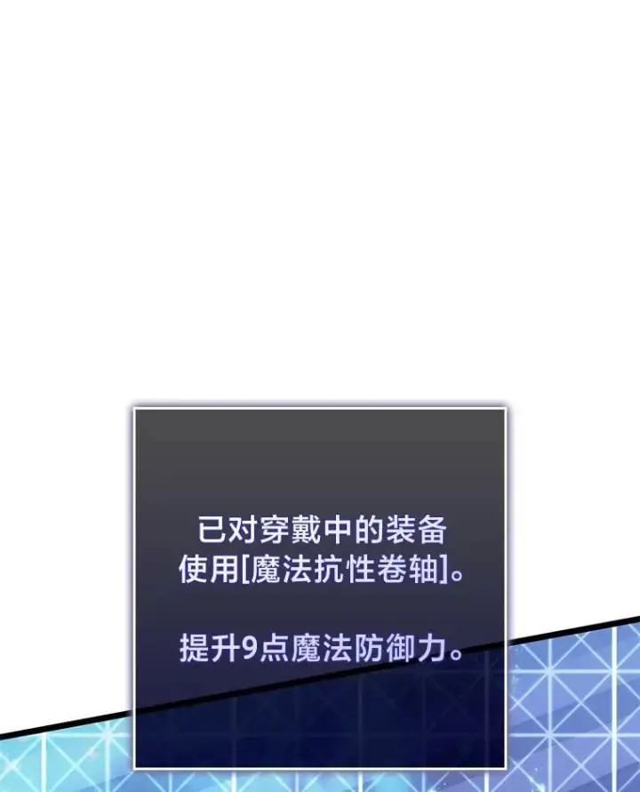 《SSS级狂战士回归》61.魔法师的地下城图62