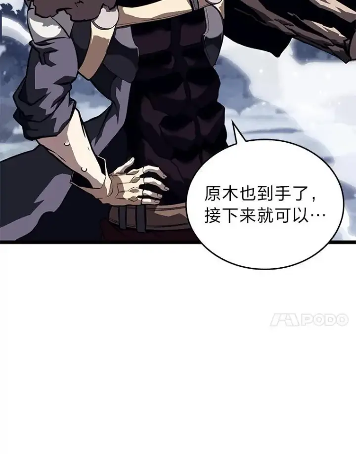 《SSS级狂战士回归》61.魔法师的地下城图74