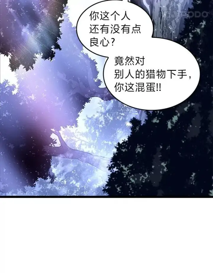 《SSS级狂战士回归》61.魔法师的地下城图78